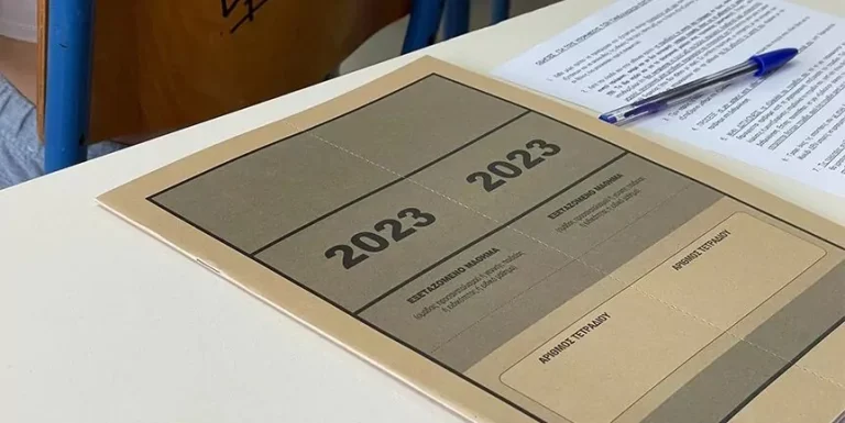 Πανελλήνιες 2023: Δείτε πότε ανοίγει η πλατφόρμα για την ηλεκτρονική εγγραφή των επιτυχόντων