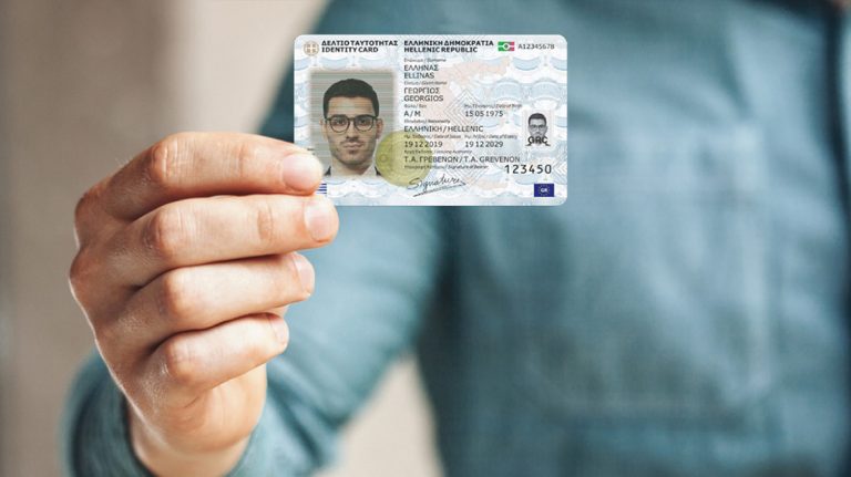 Άνοιξε η πλατφόρμα για τις νέες ταυτότητες: Η διαδικασία που πρέπει να ακολουθήσετε
