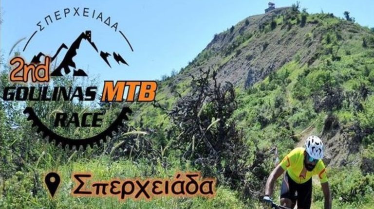 Η καρδιά του ποδηλάτου χτυπάει και πάλι στην Σπερχειάδα με τον 2ο Αγώνα ορεινής ποδηλασίας Goulinas Mtb Race την 1η Οκτωβρίου 2023