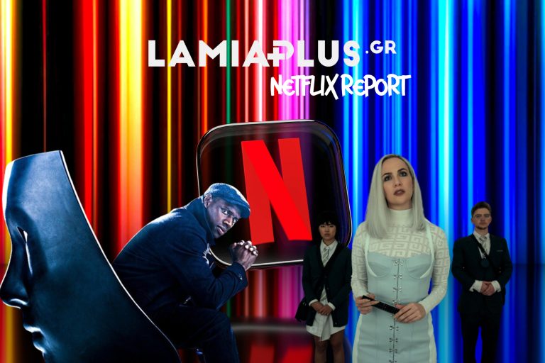 Netflix Report: Δες τι έρχεται από την 1η Οκτωβρίου και ανανέωσε τη λίστα σου