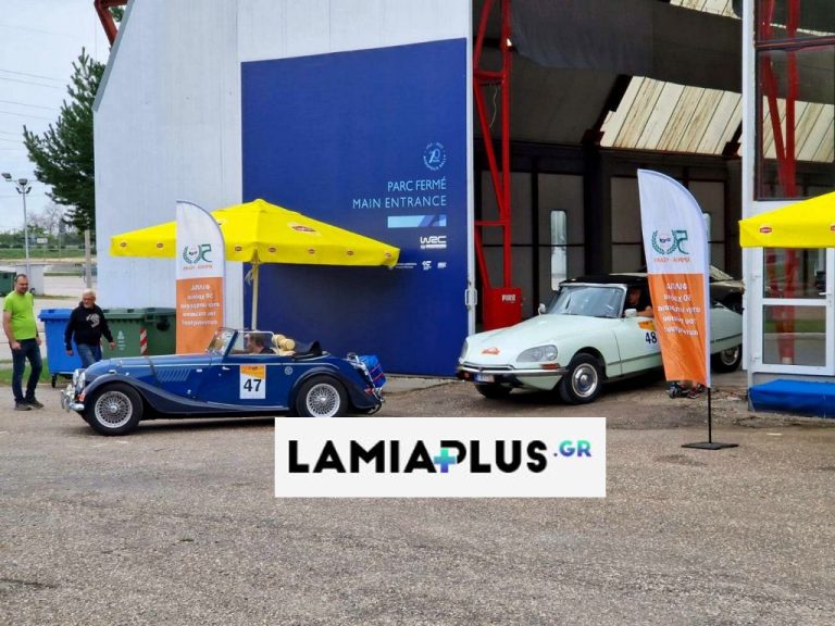 Λαμία: “Πάτησε γκάζι” από την ΠΕΛ το 51ο Ράλλυ ΦΙΛΠΑ