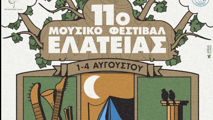 “Λίγο Όνειρο Ακόμα…” στο 11ο Μουσικό Φεστιβάλ Ελάτειας που ξεκινά την 1η Αυγούστου