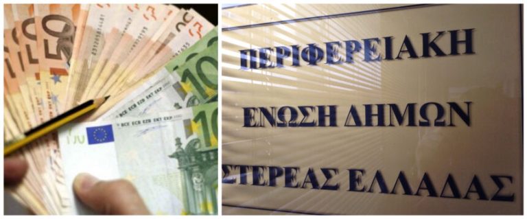 Έκτακτη χρηματοδότηση από το Υπουργείο Οικονομικών ζητούν οι Δήμαρχοι που βλέπουν τα οικονομικά τους να μειώνονται δραματικά