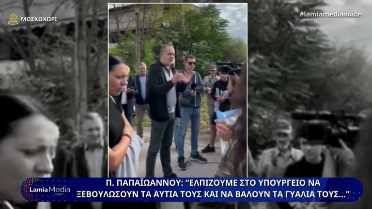 Μοσχοχώρι: “Δεν πρόκειται να ανοίξει το σχολείο, εάν δεν αρθεί η απόφαση αναστολής”