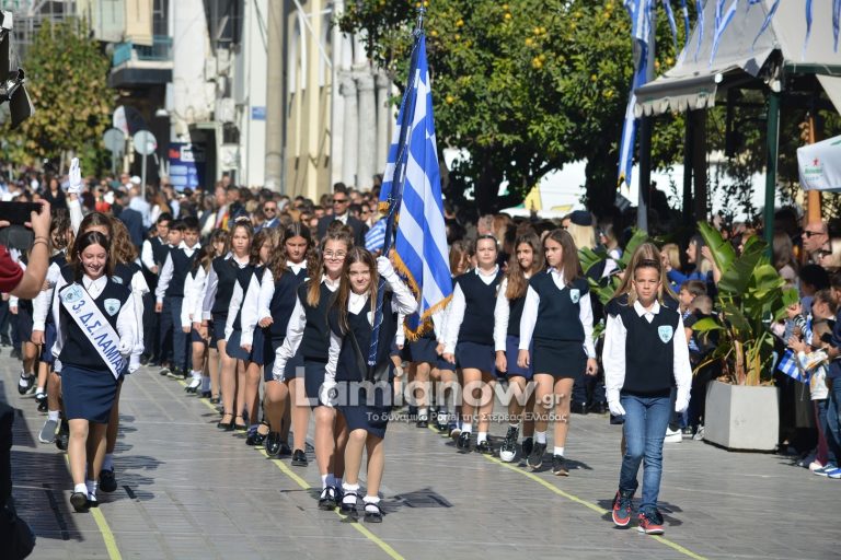 Λαμία: Η παρέλαση δημοτικών σχολείων και Γυμνασίων