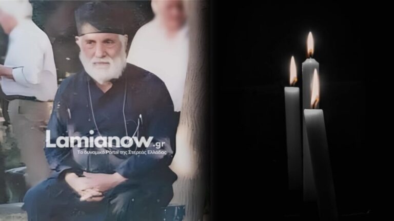 Φθιώτιδα: Έφυγε από τη ζωή ο εμβληματικός παπά – Τράντος