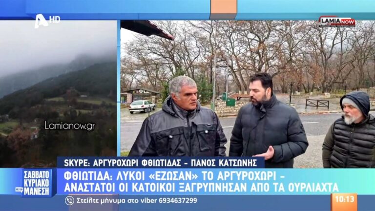 Το Σαββατοκύριακο με τον Μάνεση στο Αργυροχώρι Λαμίας – (Φωτό, Βίντεο)