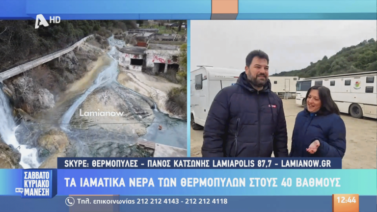 Το “ΣΚ με τον Μάνεση” έκανε αυτοψία στις Θερμοπύλες – Ο Φυσικός και Ιστορικός Θησαυρός που Περιμένει την Αναγέννησή του! (Βίντεο, Φώτο)