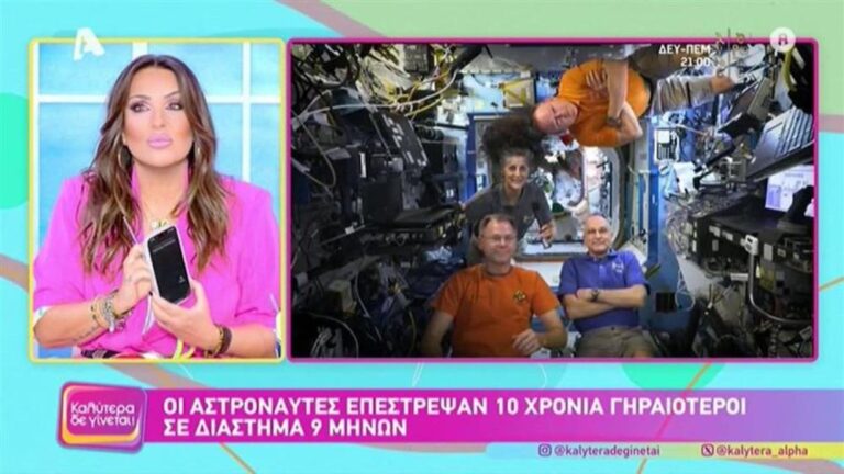 Ναταλία Γερμανού: Αυτό είναι το πολιτικό πρόσωπο που την καλούσε στο κινητό ενώ ήταν στον αέρα της εκπομπής της – ΒΙΝΤΕΟ