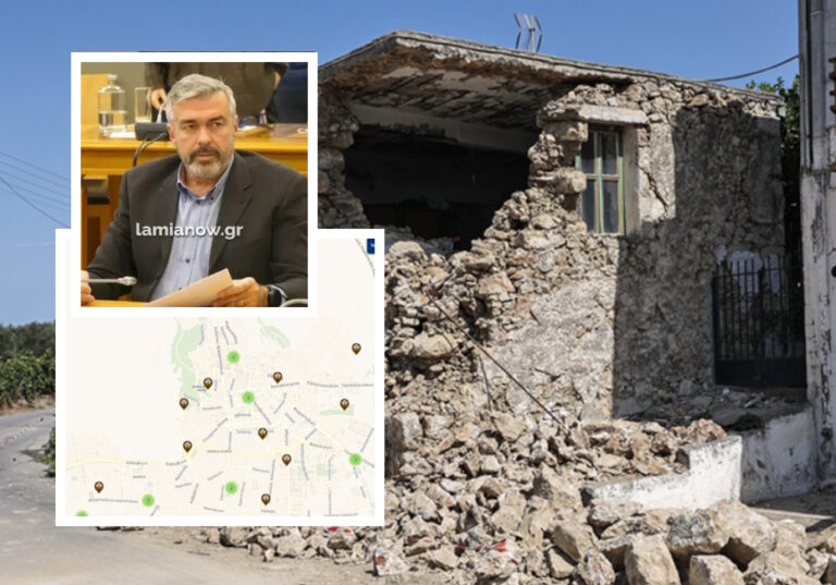 Νέα ψηφιακή πλατφόρμα για φυσικές καταστροφές – 17 ασφαλή σημεία στη Λαμία (Aud)