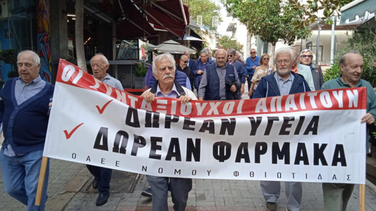 Φθιώτιδα : Απογοήτευση στους συνταξιούχους για τη μη πρόωρη καταβολή των συντάξεων – Κινητοποιήσεις στις 11 Απριλίου (Aud)