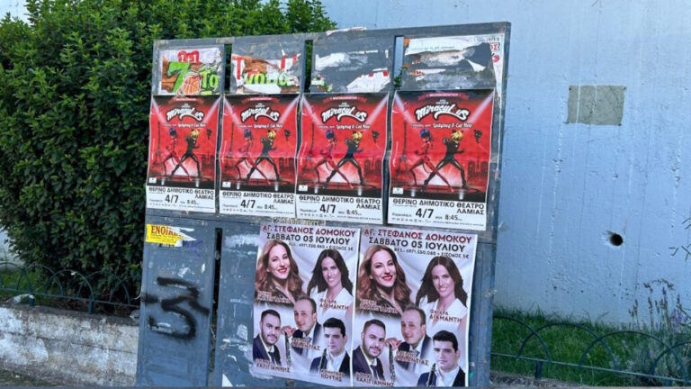 Λαμία : Αφισοκόλληση… Stop! Έρχονται πρόστιμα για τους παραβάτες